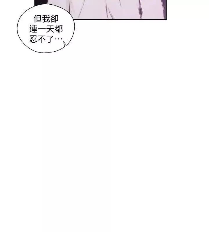 解禁:初始的快感第73話-互相上下品嚐