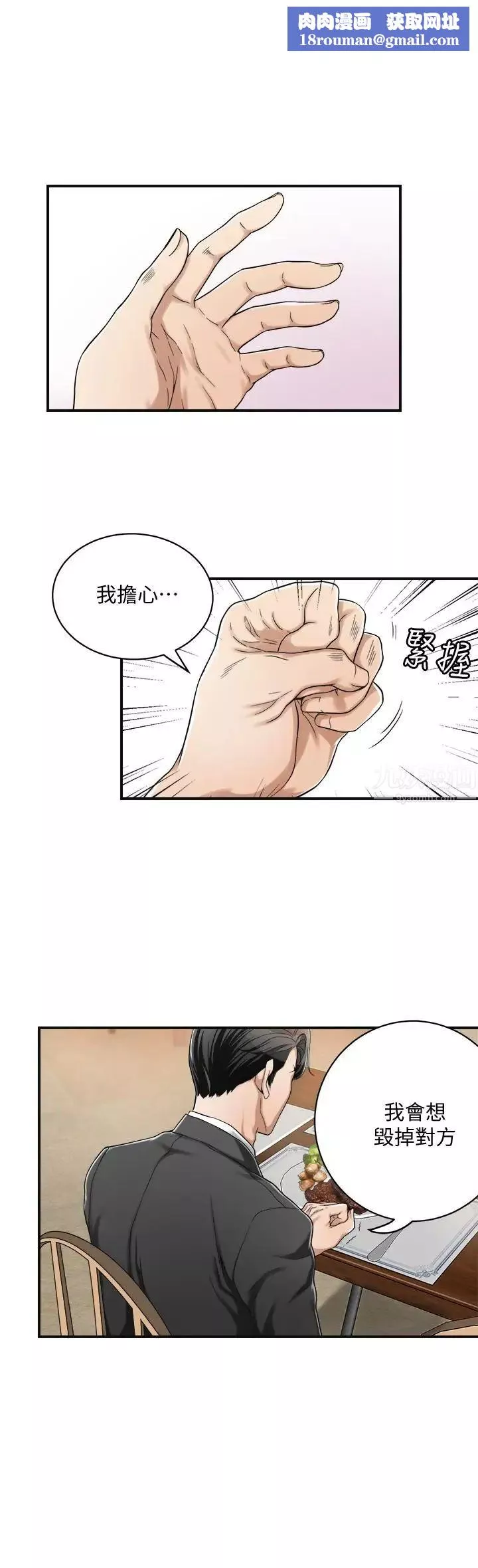 抑欲人妻第5話-看起來...很可口