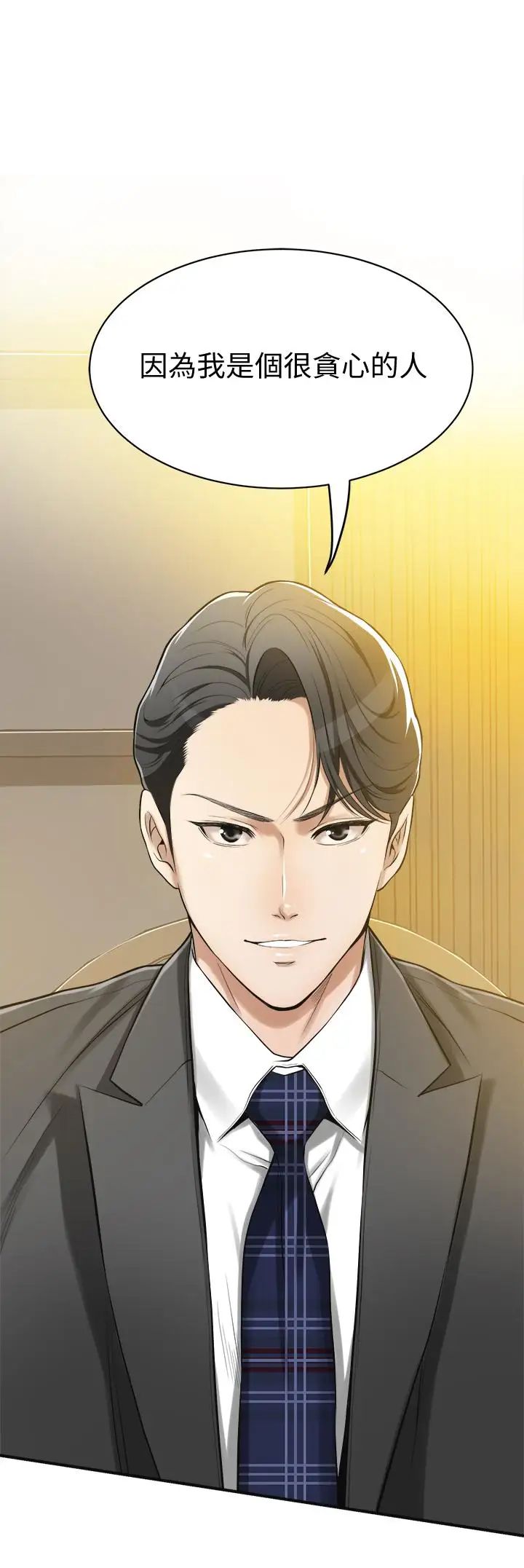 抑欲人妻第5話-看起來...很可口