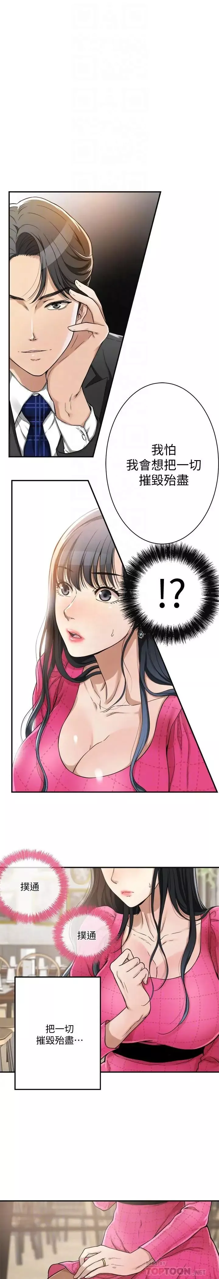 抑欲人妻第5話-看起來...很可口