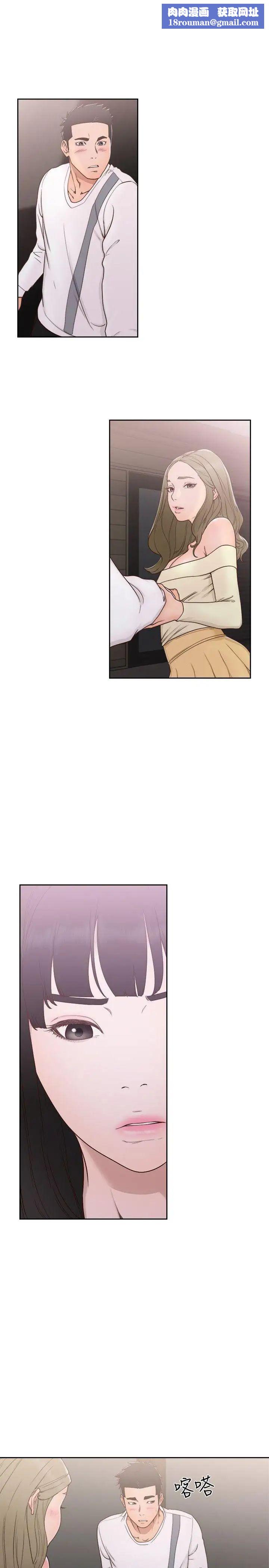 解禁:初始的快感第73话-互相上下品嚐