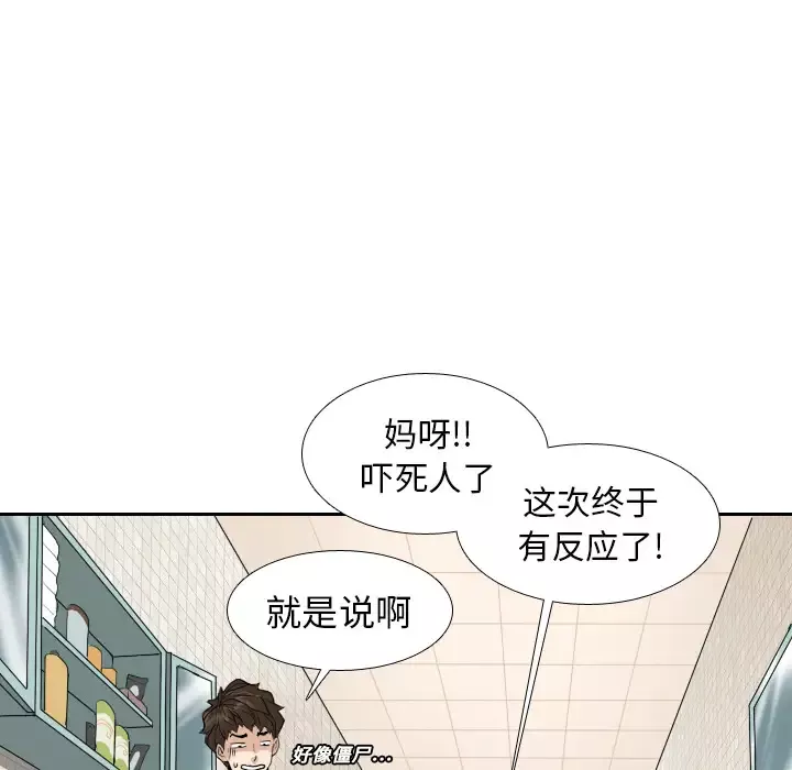 噩夜鬼手第11话