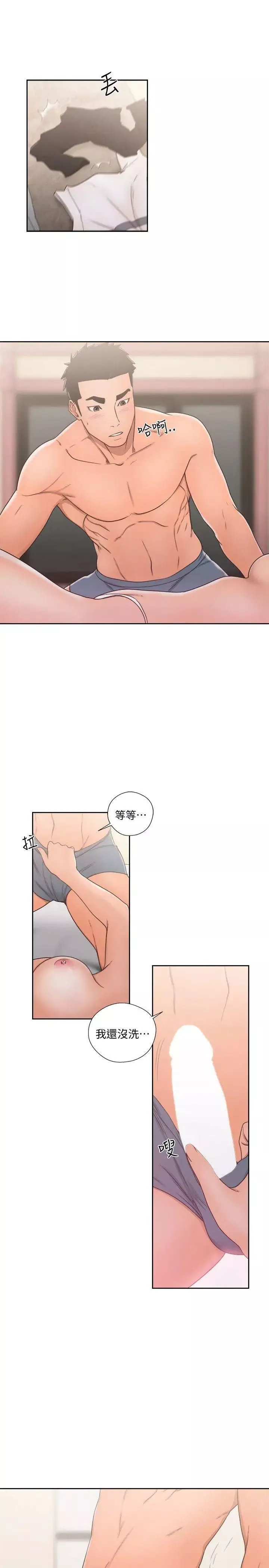 解禁:初始的快感第73話-互相上下品嚐