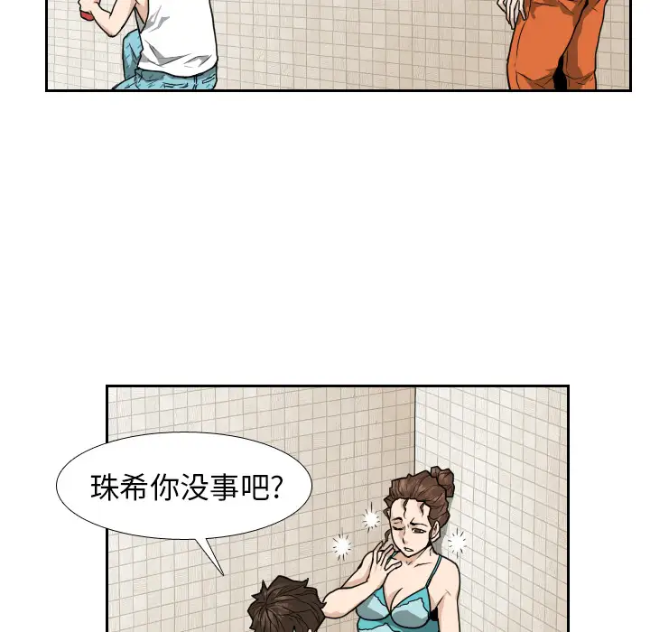 噩夜鬼手第11话