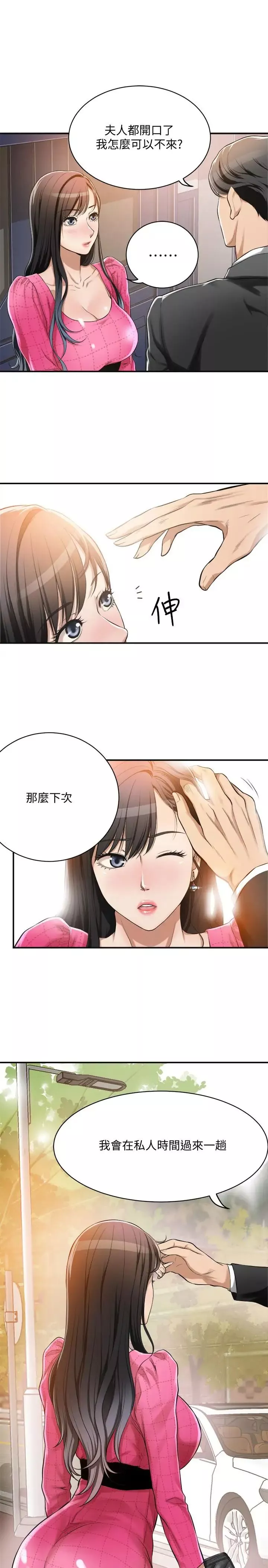 抑欲人妻第5話-看起來...很可口