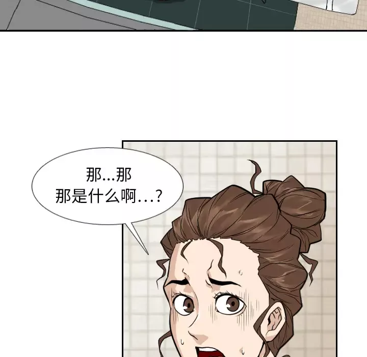 噩夜鬼手-第11话 - 图片 45