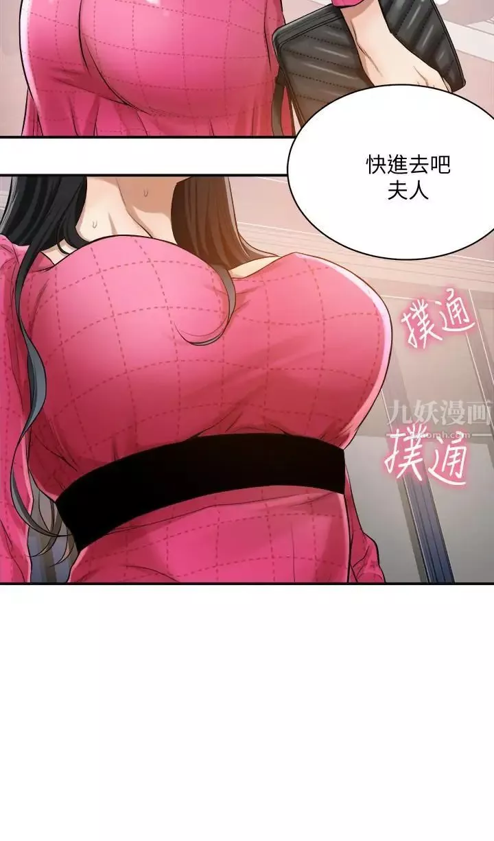 抑欲人妻-第5话-看起来...很可口 - 图片 21