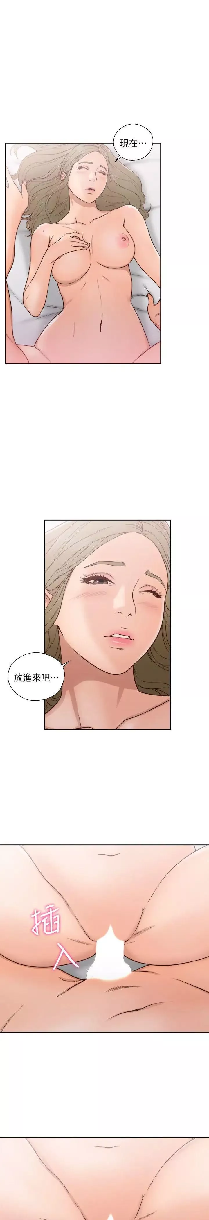 解禁:初始的快感-第74话-开始游戏吧 - 图片 3