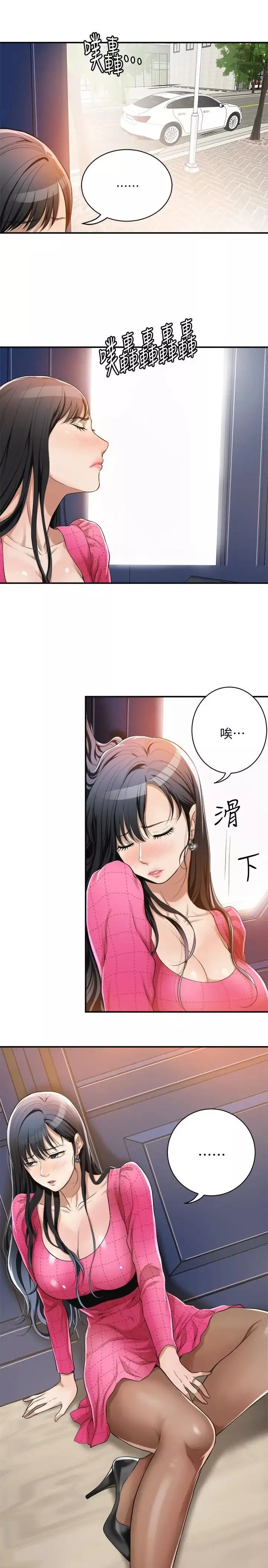 抑欲人妻第5話-看起來...很可口