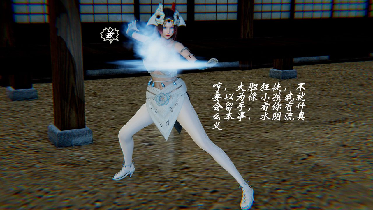 [3D]破界紀元-第二季破碎篇第23話