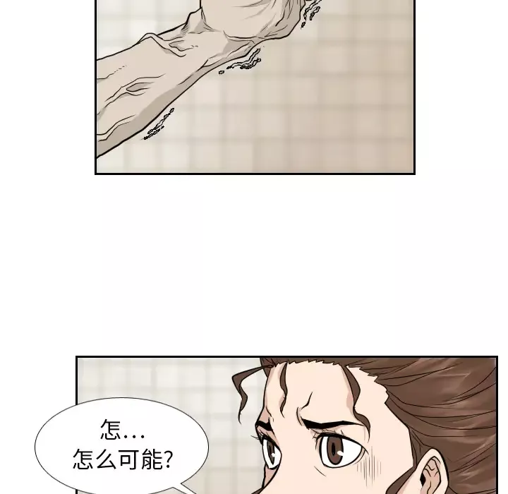 噩夜鬼手-第11话 - 图片 51