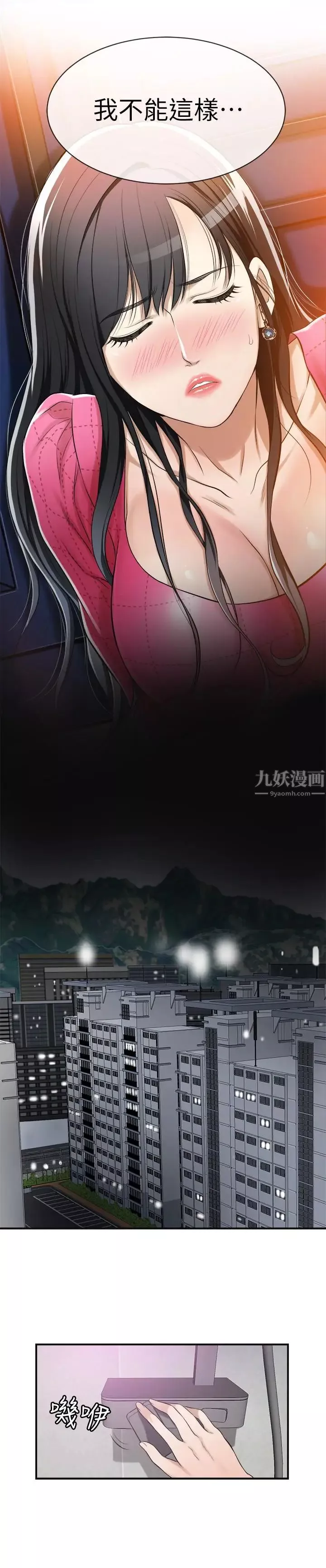 抑欲人妻-第5话-看起来...很可口 - 图片 28