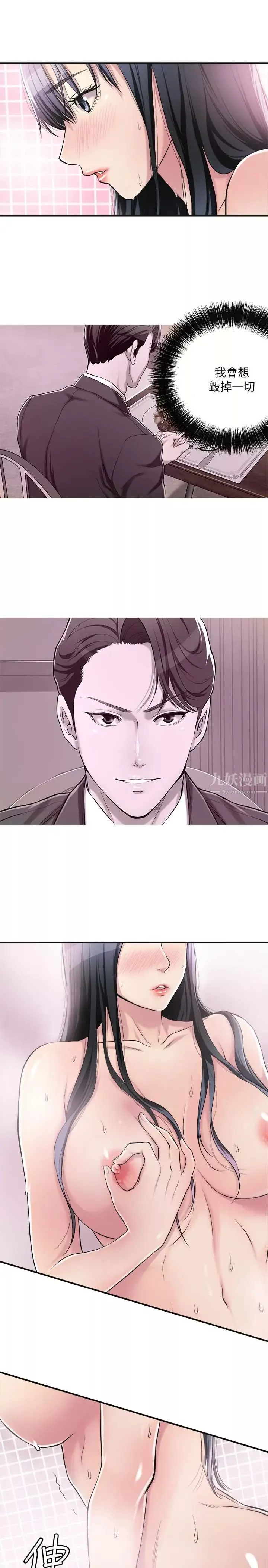 抑欲人妻-第5话-看起来...很可口 - 图片 30