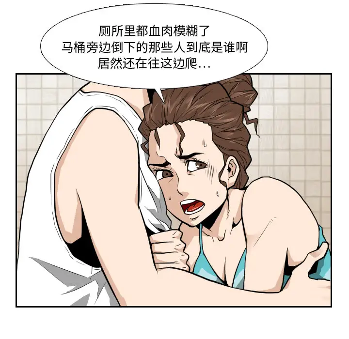 噩夜鬼手第11话