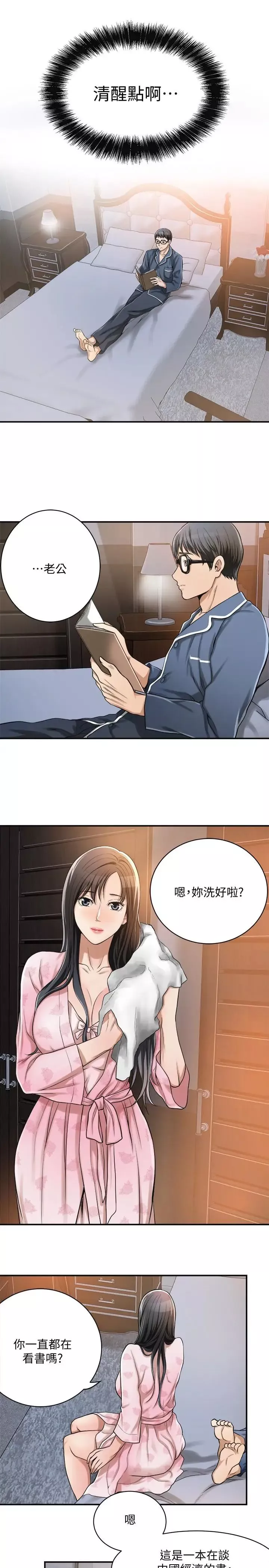 抑欲人妻第5話-看起來...很可口