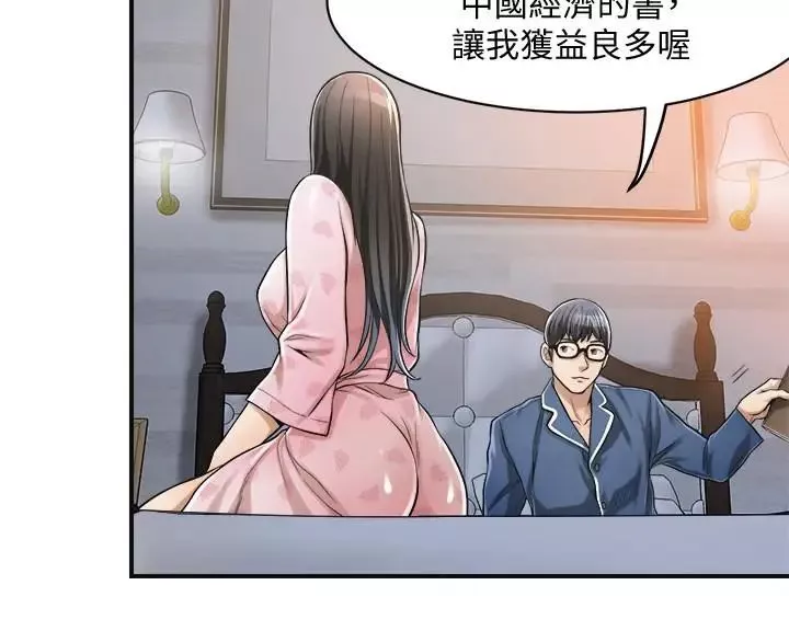 抑欲人妻第5話-看起來...很可口