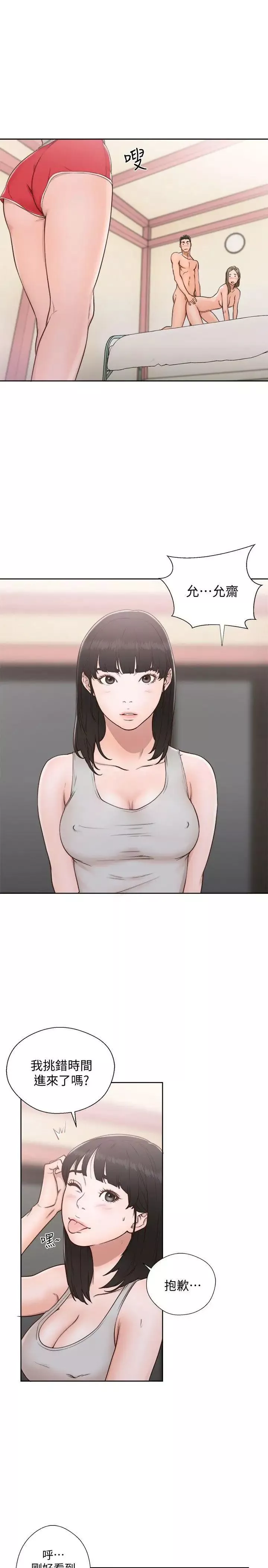 解禁:初始的快感第74話-開始遊戲吧