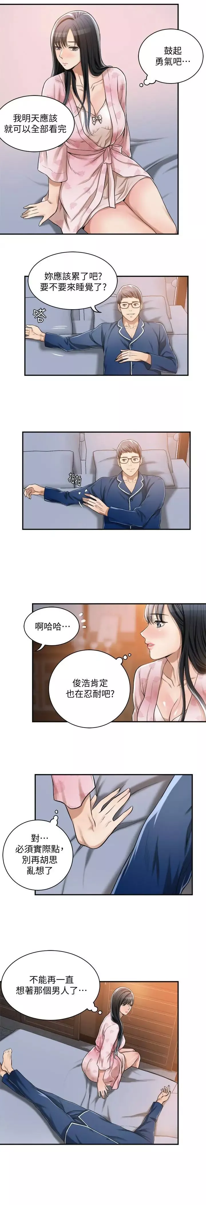 抑欲人妻-第5话-看起来...很可口 - 图片 40