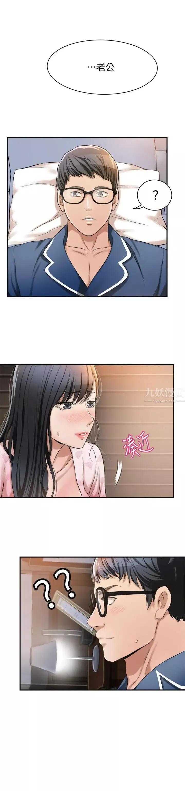 抑欲人妻-第5话-看起来...很可口 - 图片 42