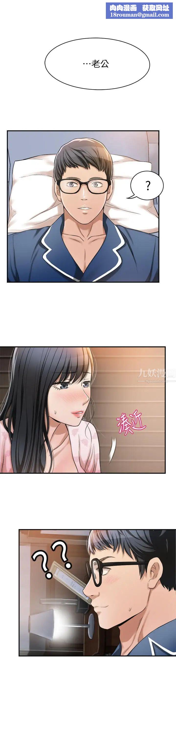 抑欲人妻第6话-做到一半喊了泰胜的名字