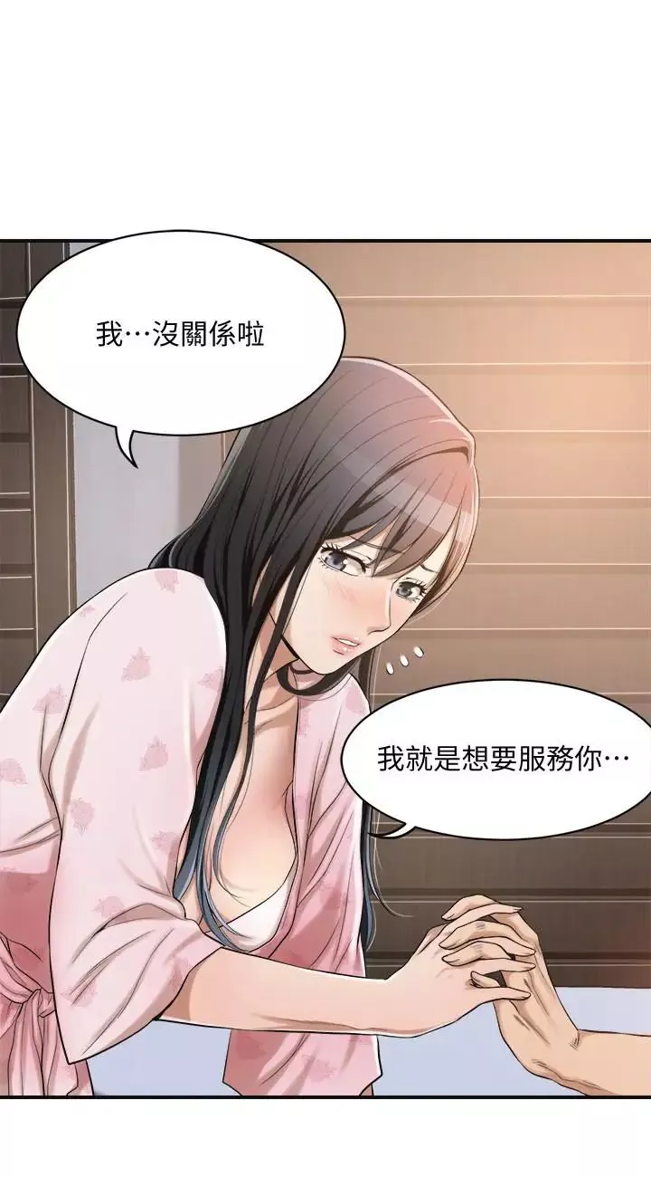 抑欲人妻-第6话-做到一半喊了泰胜的名字 - 图片 7