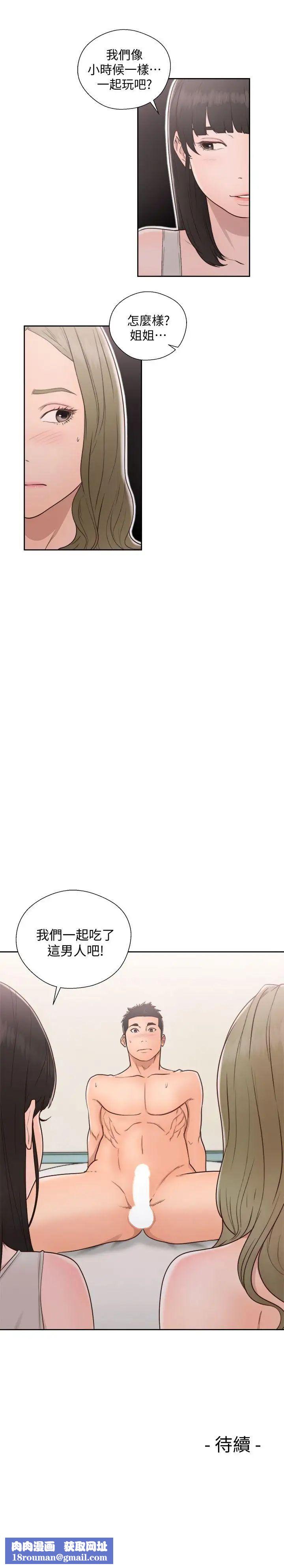 解禁:初始的快感第74话-开始游戏吧