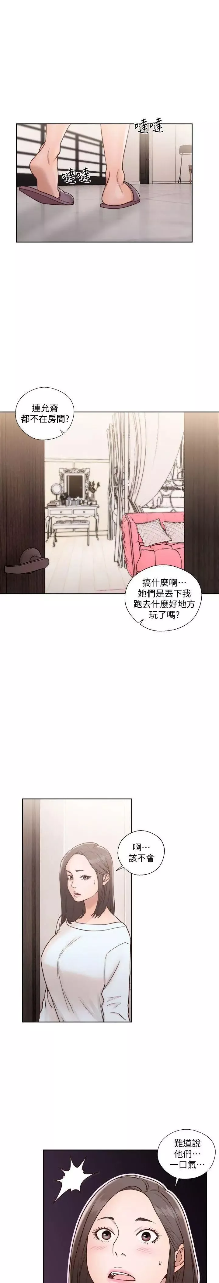 解禁:初始的快感-第75话-我想看姐姐跟英希哥做 - 图片 7