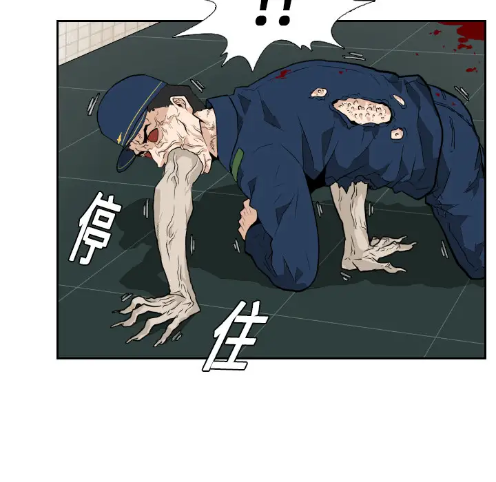 噩夜鬼手第11话