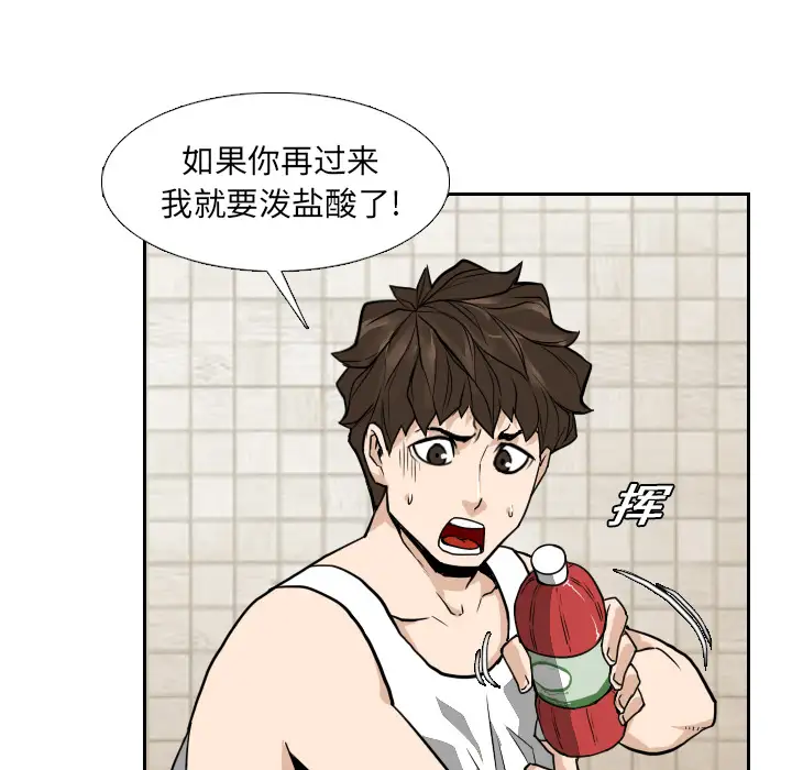 噩夜鬼手第11话