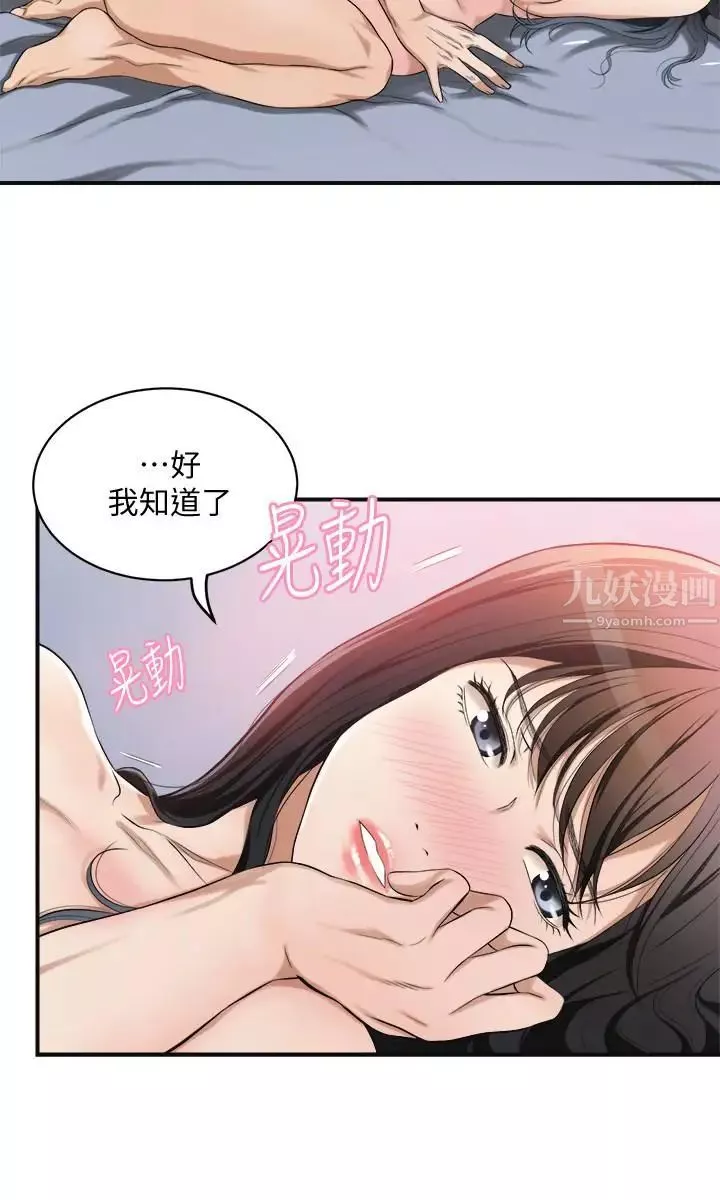 抑欲人妻-第6话-做到一半喊了泰胜的名字 - 图片 15