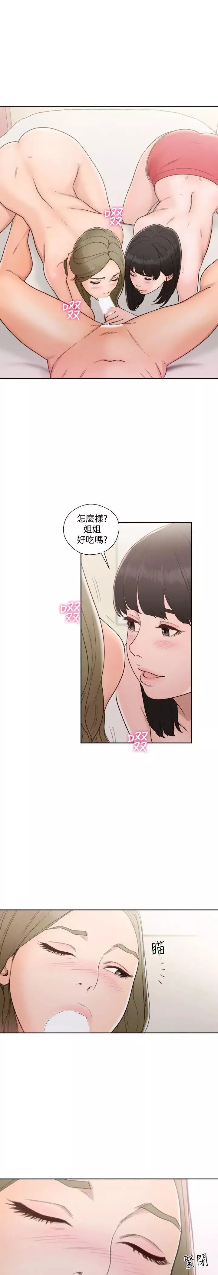 解禁:初始的快感-第75话-我想看姐姐跟英希哥做 - 图片 16