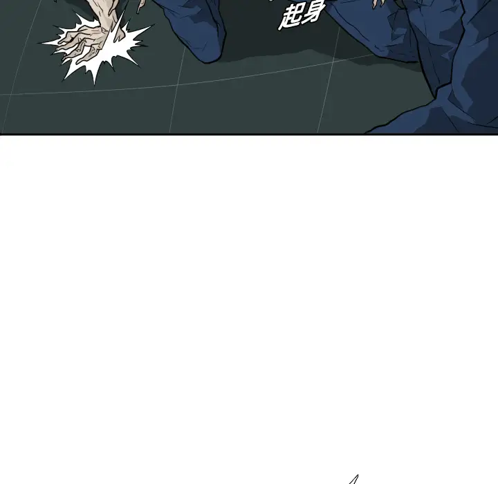 噩夜鬼手第11话