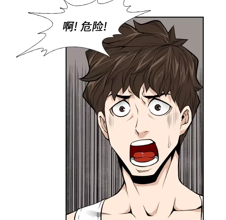 噩夜鬼手第11话