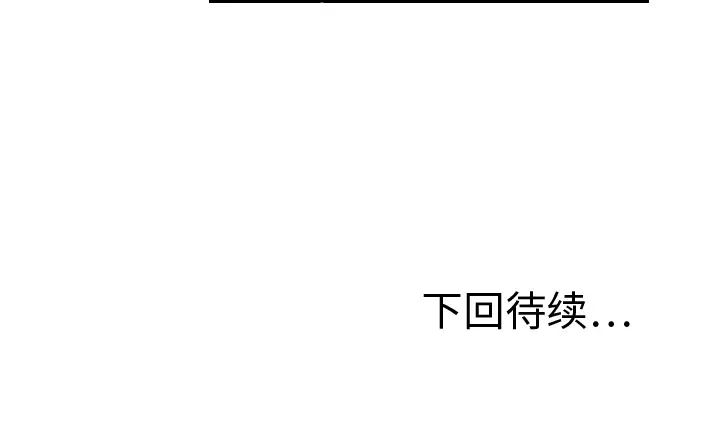 噩夜鬼手第11话