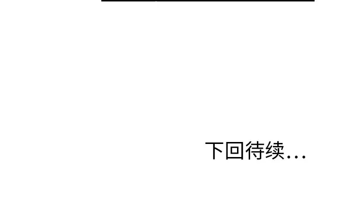 噩夜鬼手第11话