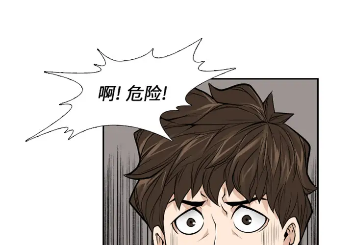 噩夜鬼手第12话