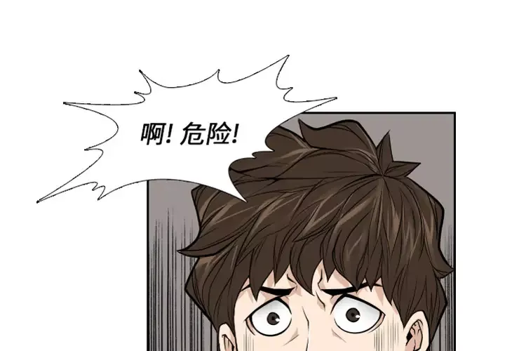 噩夜鬼手第12话