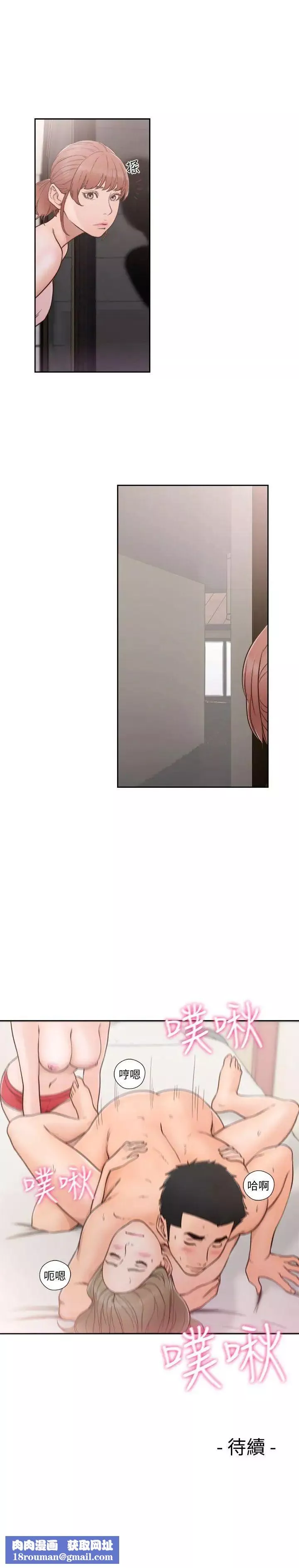 解禁:初始的快感第75話-我想看姐姐跟英希哥做