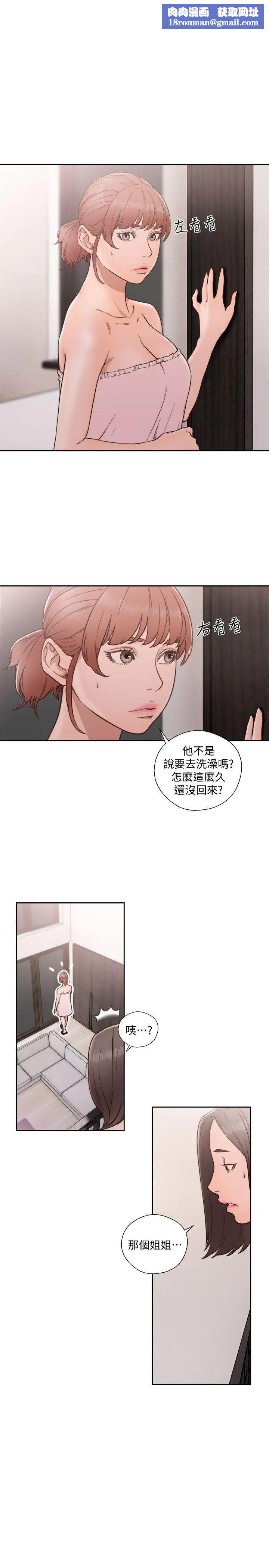 解禁:初始的快感第76話-姐姐，我也要做
