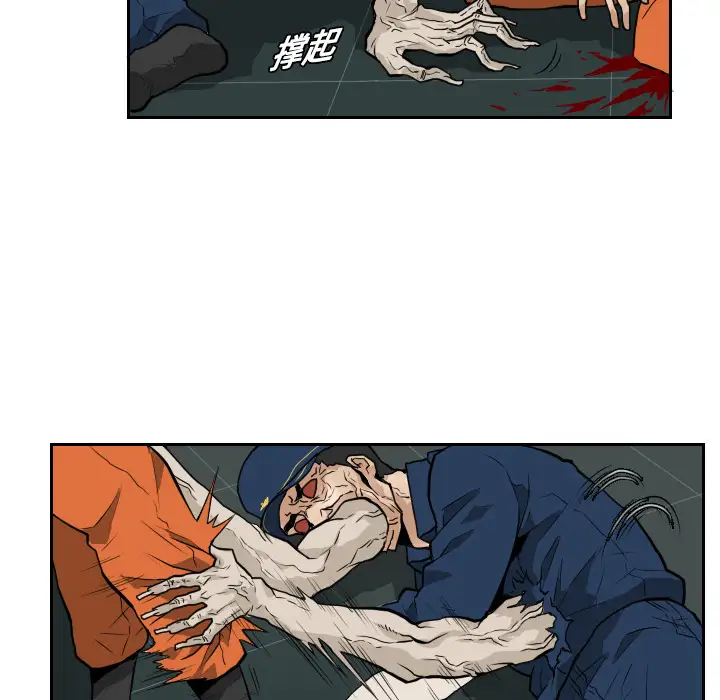 噩夜鬼手第12话