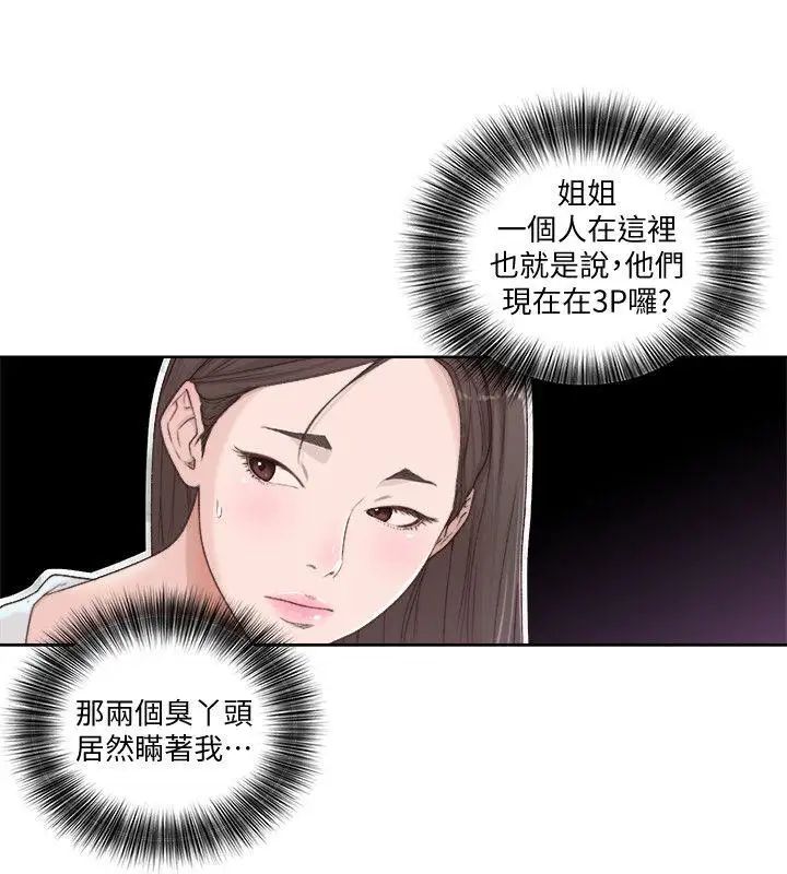 解禁:初始的快感第76話-姐姐，我也要做