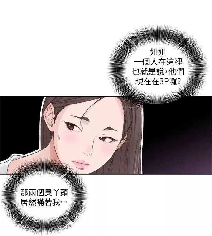 解禁:初始的快感-第76话-姐姐，我也要做 - 图片 5
