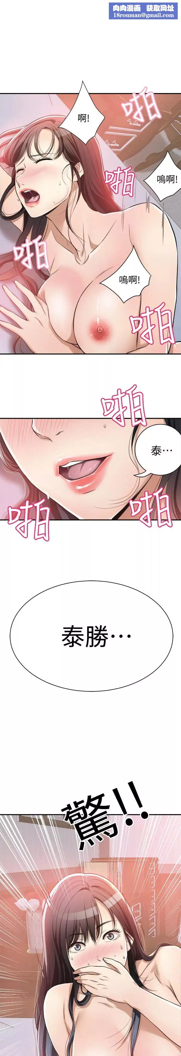 抑欲人妻第7話-突然闖進廁所的泰勝