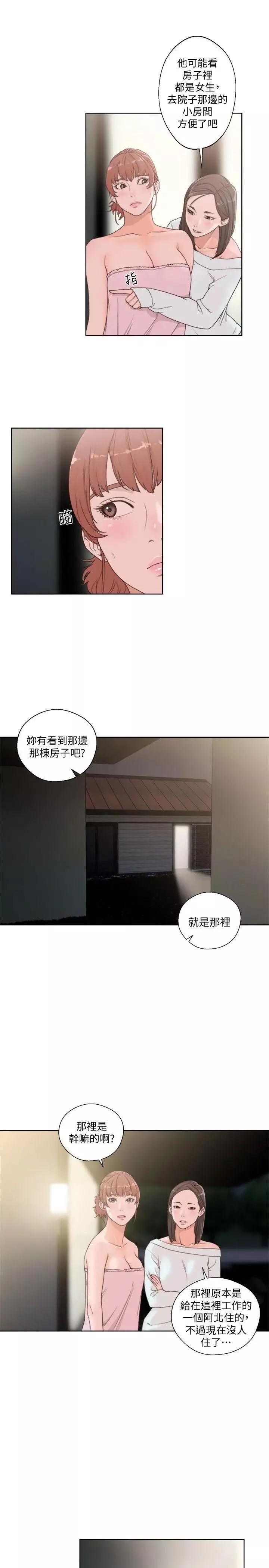 解禁:初始的快感-第76话-姐姐，我也要做 - 图片 6