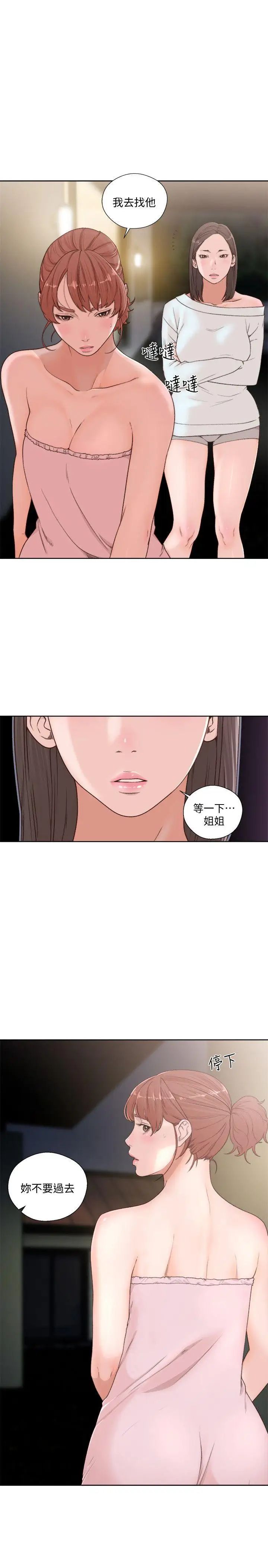 解禁:初始的快感第76话-姐姐,我也要做