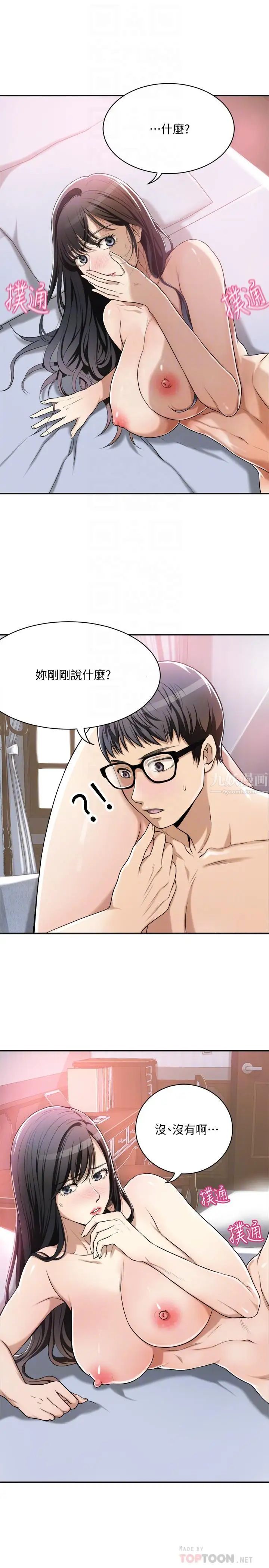 抑欲人妻第7話-突然闖進廁所的泰勝