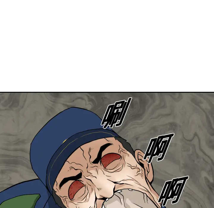 噩夜鬼手第12话