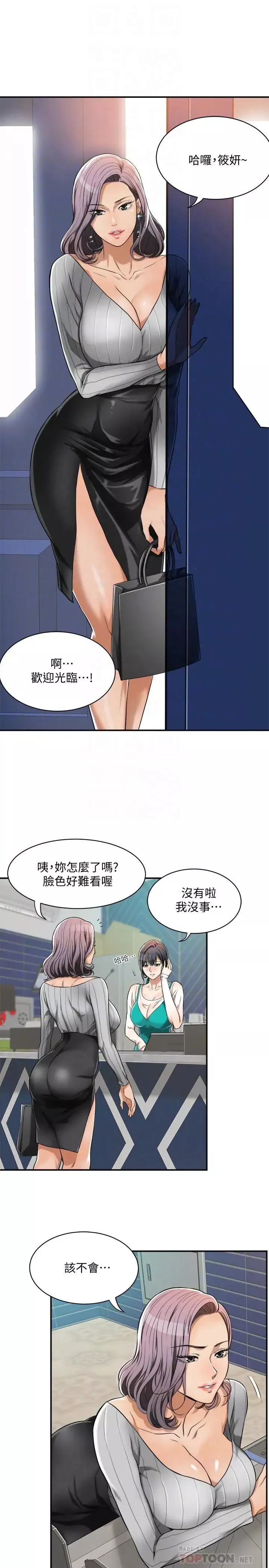 抑欲人妻第7話-突然闖進廁所的泰勝