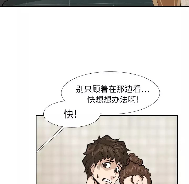 噩夜鬼手第12话