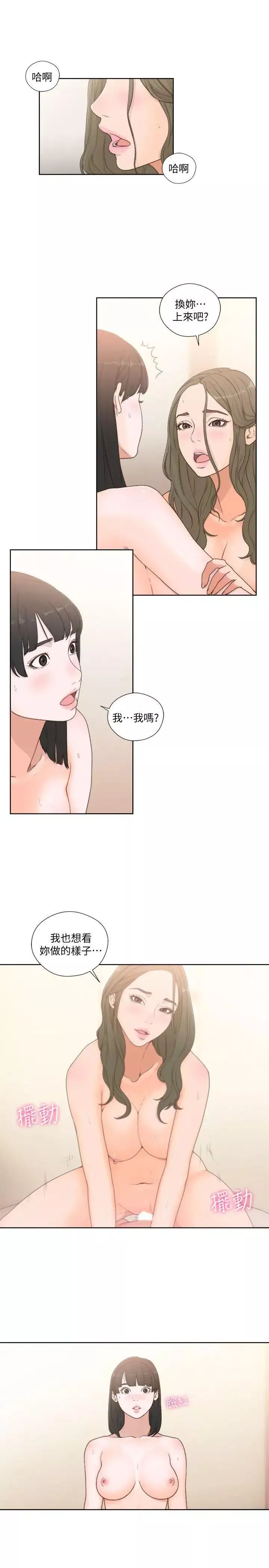 解禁:初始的快感第76話-姐姐，我也要做